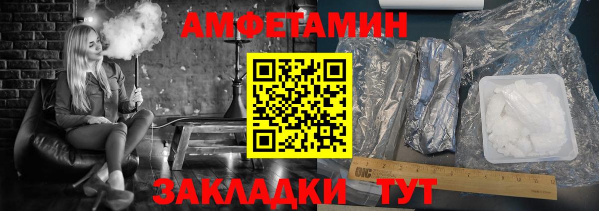 АМФЕТАМИН  ОМГ ОМГ зеркало  Керчь  Amphetamine Розовый  Вход с VPN 