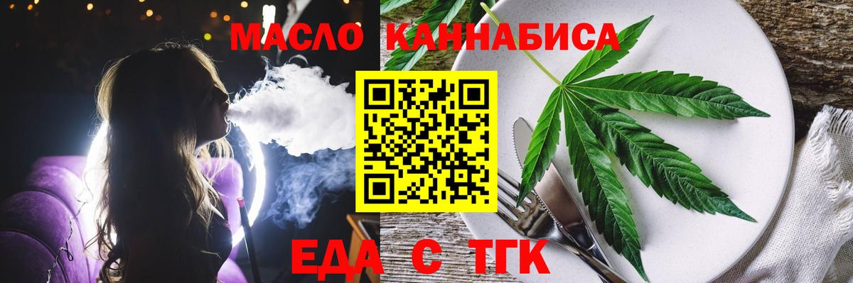 Печенье с ТГК марихуана  Вход с VPN  Керчь 