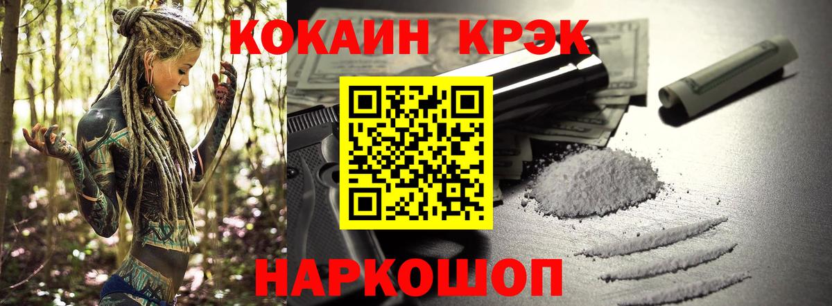 КОКАИН Fish Scale Керчь
