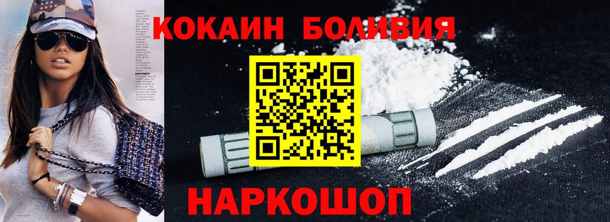 Керчь  Кокаин FishScale  Кокаин Fish Scale  Cocaine  Вход с VPN 