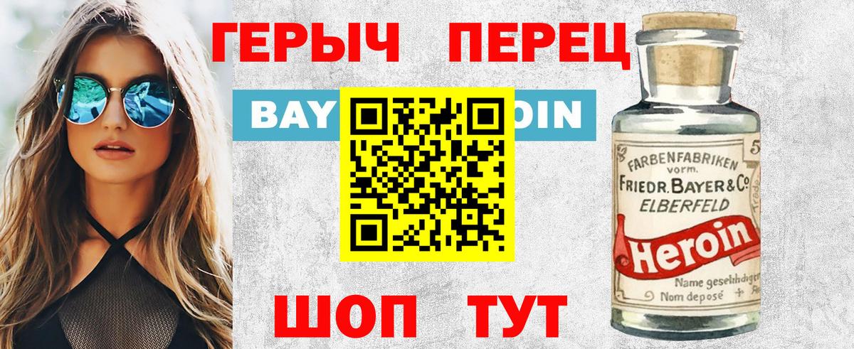Керчь  ГЕРОИН  Вход с VPN  Героин гречка 