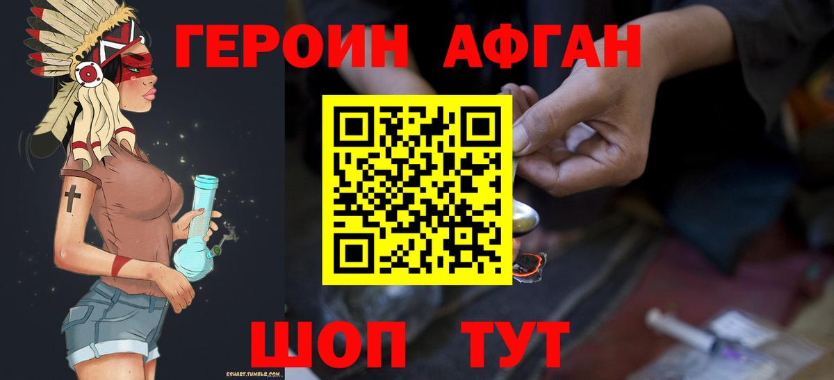 ГЕРОИН VHQ Керчь