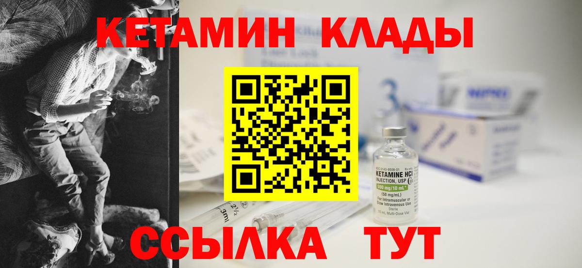 Керчь  Кетамин ketamine  Вход с VPN  Кетамин VHQ 