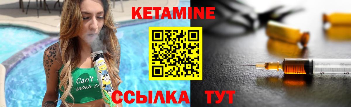 Кетамин VHQ Керчь