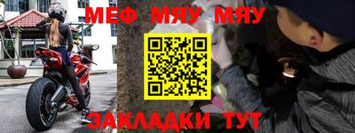мефедрон Комсомольск-на-Амуре