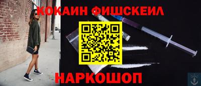мефедрон Комсомольск-на-Амуре