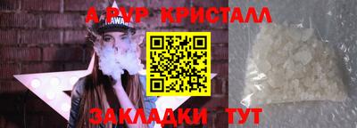 мефедрон Комсомольск-на-Амуре