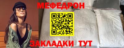 мефедрон Комсомольск-на-Амуре