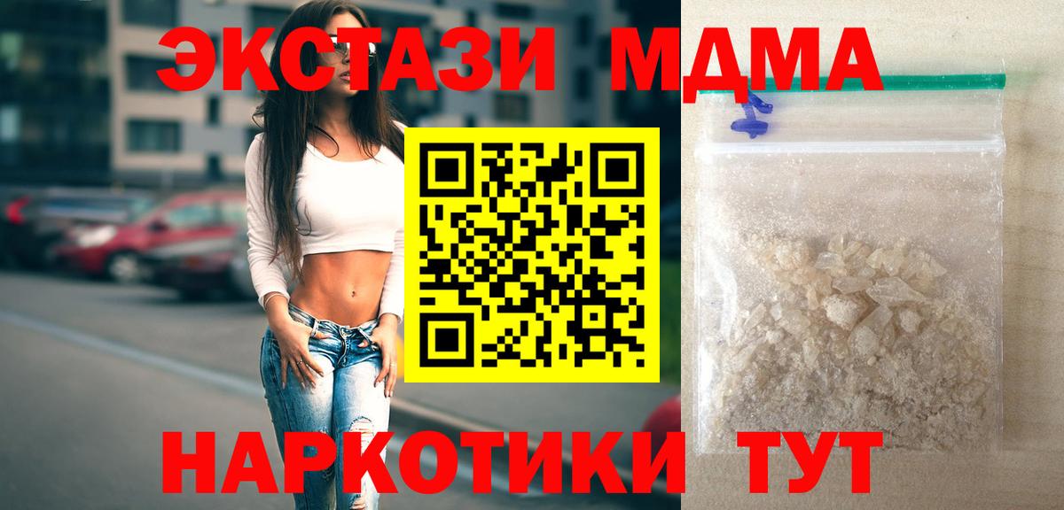 МДМА crystal Керчь