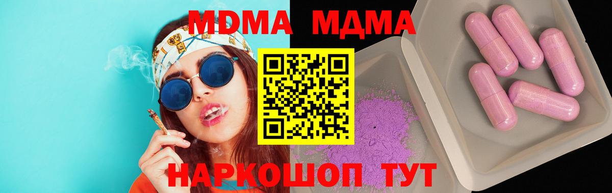 Керчь  MDMA  Вход с VPN  МДМА Molly  MDMA crystal 
