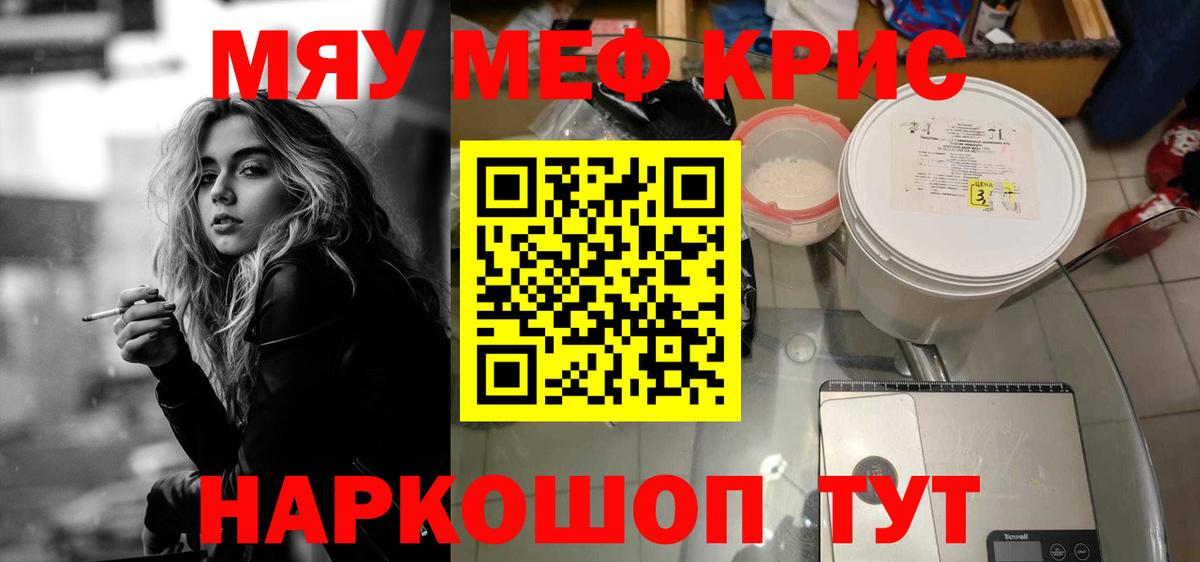 МЕФ мука Керчь