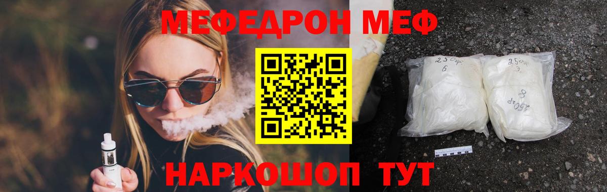 Керчь  Меф мука  Вход с VPN  МЕФ  Меф мука 