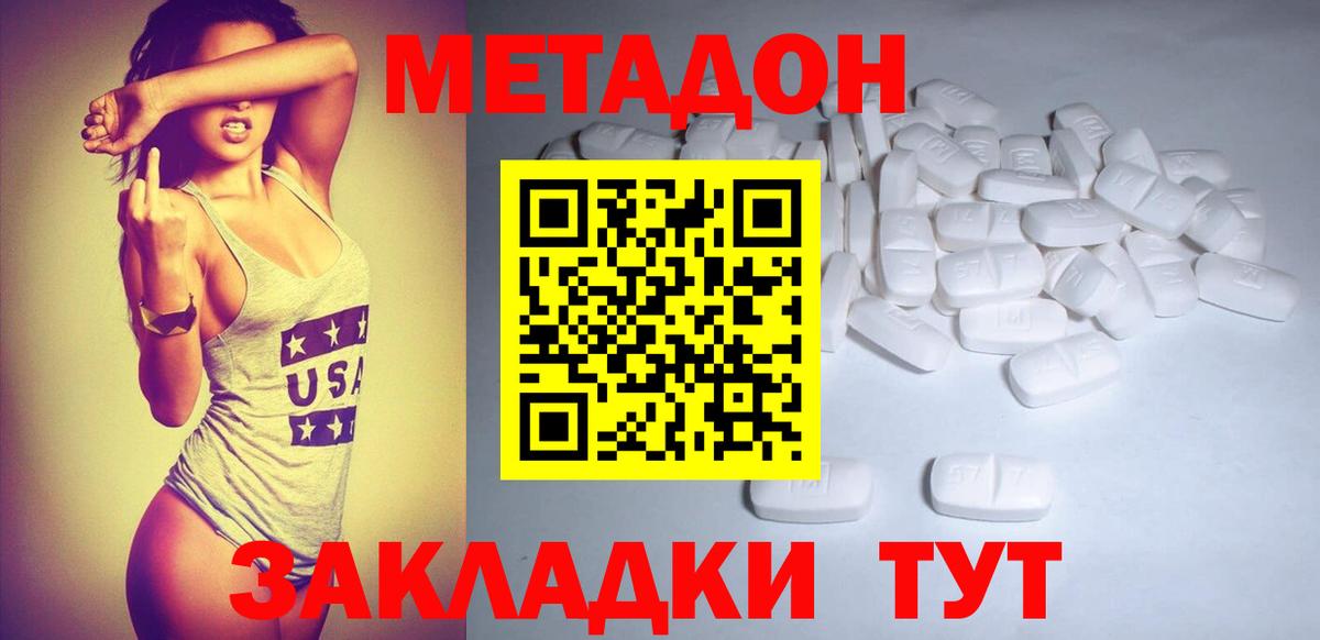 mega рабочий сайт  Метадон мёд  Вход с VPN  Керчь  МЕТАДОН methadone 