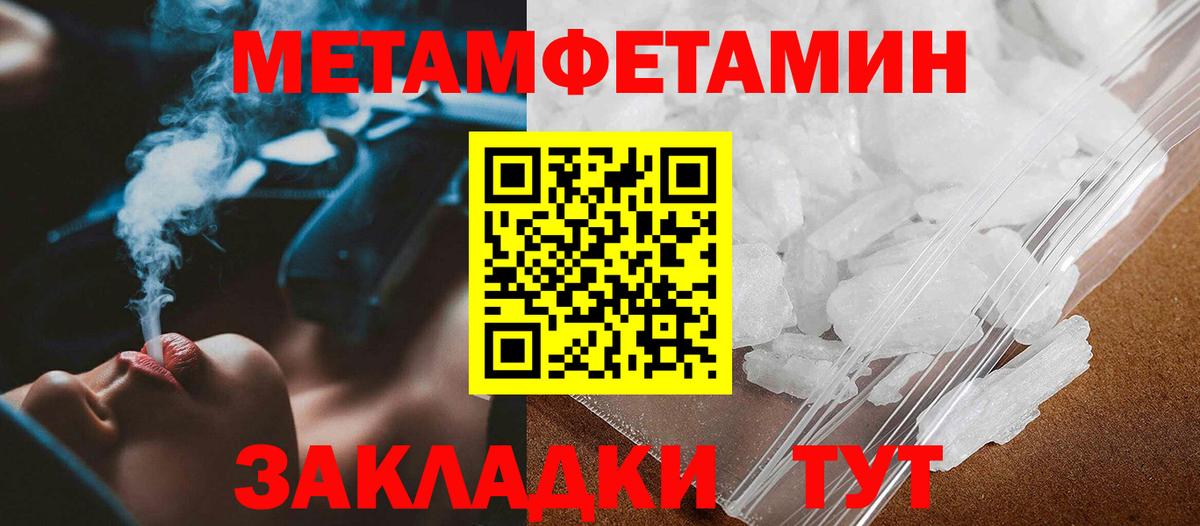 Метамфетамин Декстрометамфетамин 99.9% Керчь