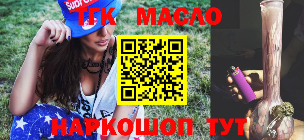 ТГК жижа Керчь