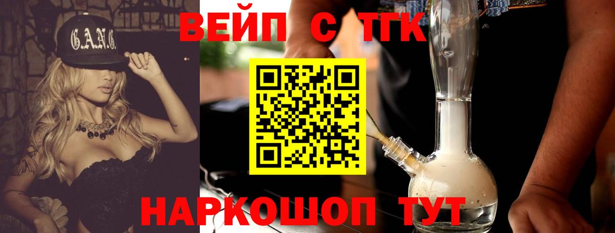 Дистиллят ТГК THC oil  Дистиллят ТГК гашишное масло  Керчь  Вход с VPN 
